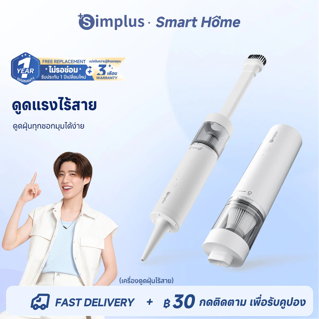 Simplus เครื่องดูดฝุ่นมือถือ 3-in-1 ดูดเป่า ไร้สาย ใช้ได้บ้าน/ในรถ รุ่น XCQH018 FZ