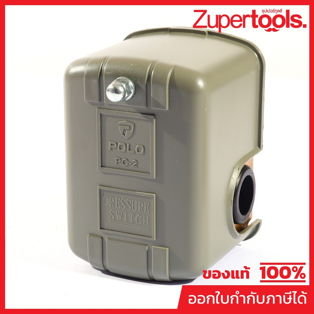 POLO สวิทช์แรงดัน 220 โวลต์ 1.38 - 2.76 บาร์ (20 - 40 PSI) รุ่น PC-2 เกลียวใน 1/4 นิ้ว อุณหภูมิสูงสุด 40-60°C (โปโล)