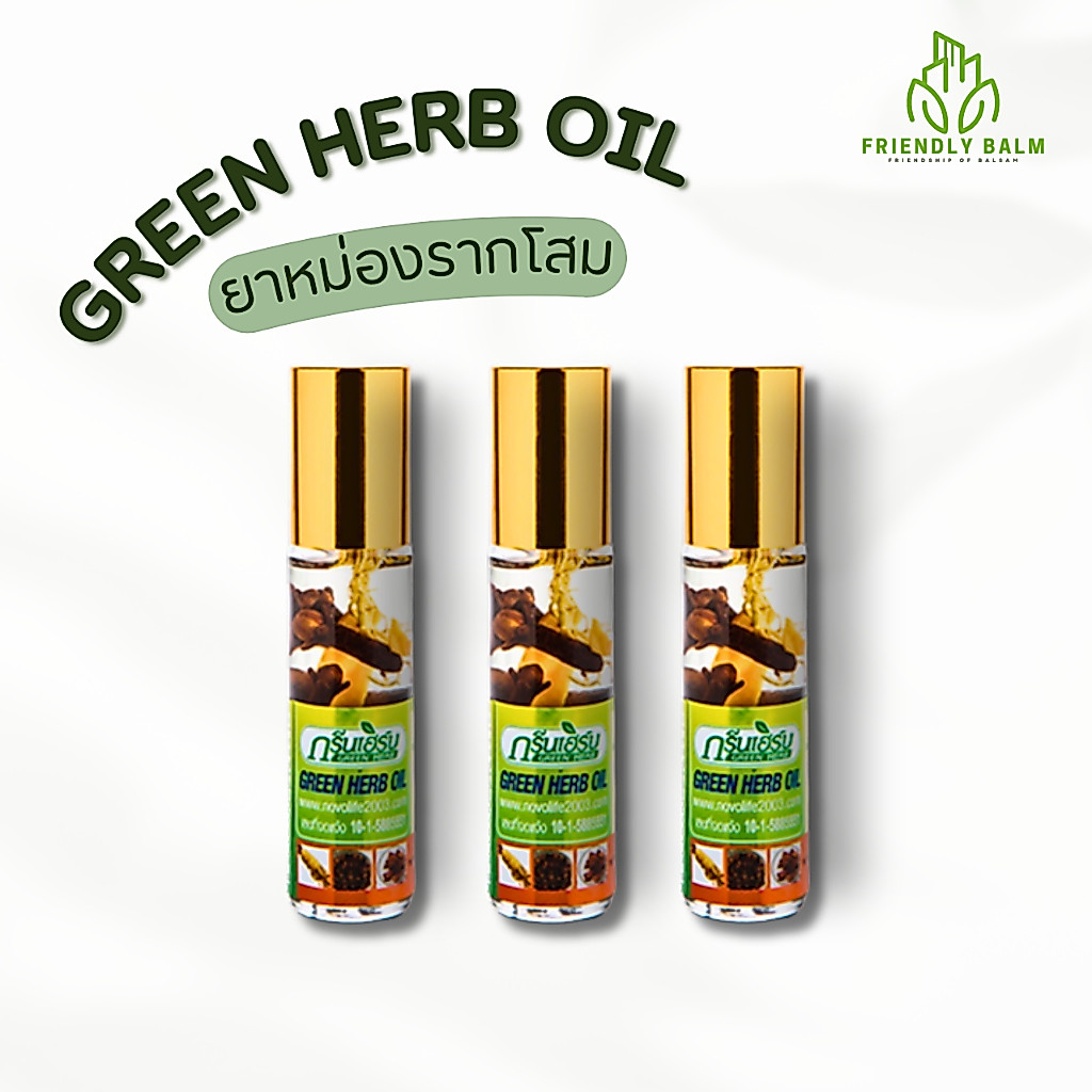 [3-12ขวด] ยาหม่องน้ำสมุนไพร GREENHERB ผลิตจากสมุนไพรแท้ เพิ่มคุณภาพด้วยสมุนไพรรากโสม และดอกจันทน์ ขนาด 8cc.