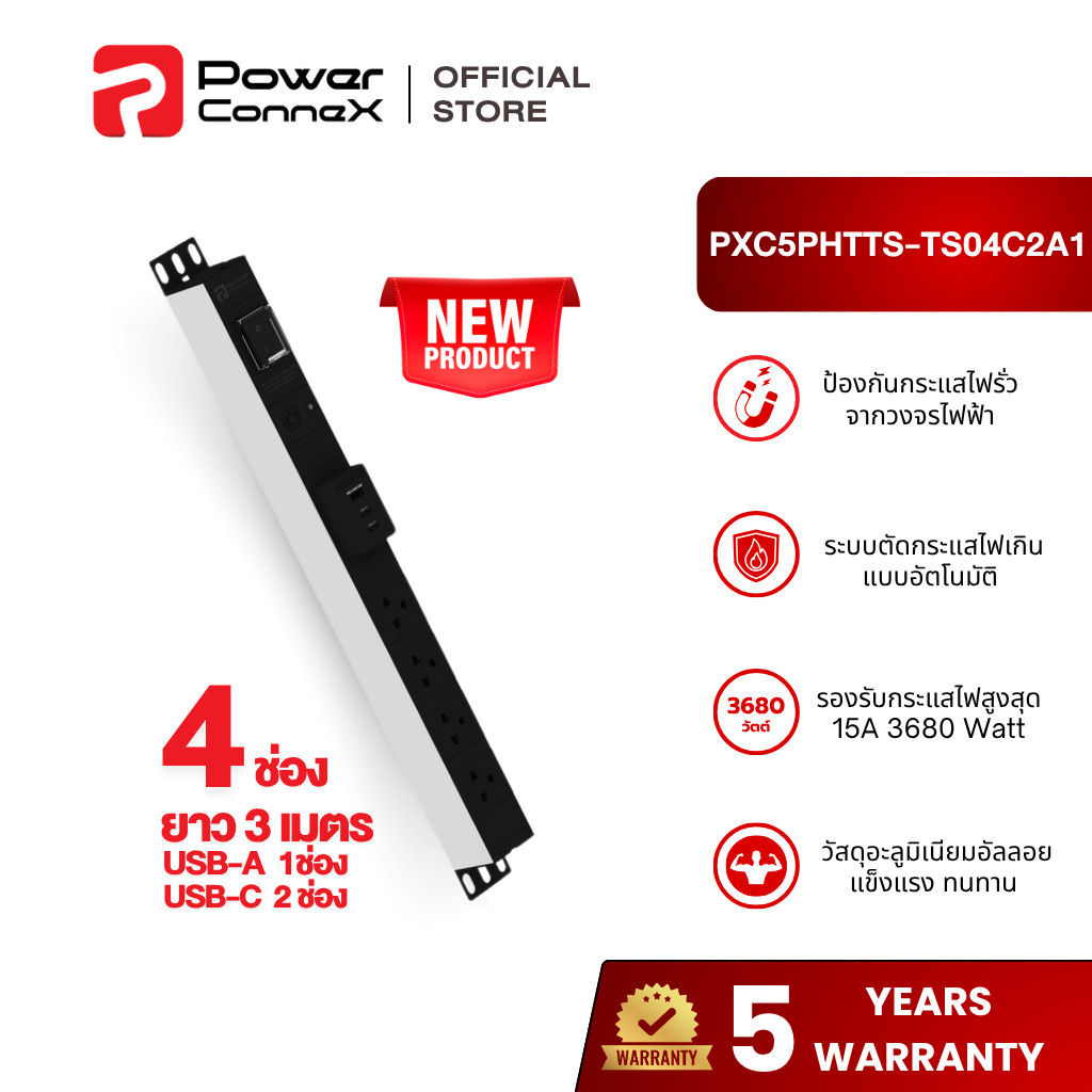 PowerconneX Double Protection ปลั๊กพ่วง 4 ช่อง + USB-C2,A1 ช่อง สายไฟยาว 3 เมตร l PXC5PHTTS-TS04C2A1
