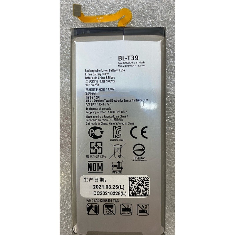 แบตเตอรี่ LG G7 Q7 Q9 G7+Battery G7ThinQ BL-T39 G710 แบตเตอรี่โทรศัพท์มือถือใหม่เอี่ยม