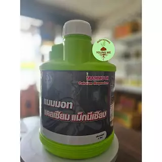 แมมมอท แคลเซียม แม็กนีเซียม เทพวัฒนา ตราปลาคู่ ธาตุอาหารรองที่จำเป็นสำหรับพืชทำให้พืชแข็งแรง
