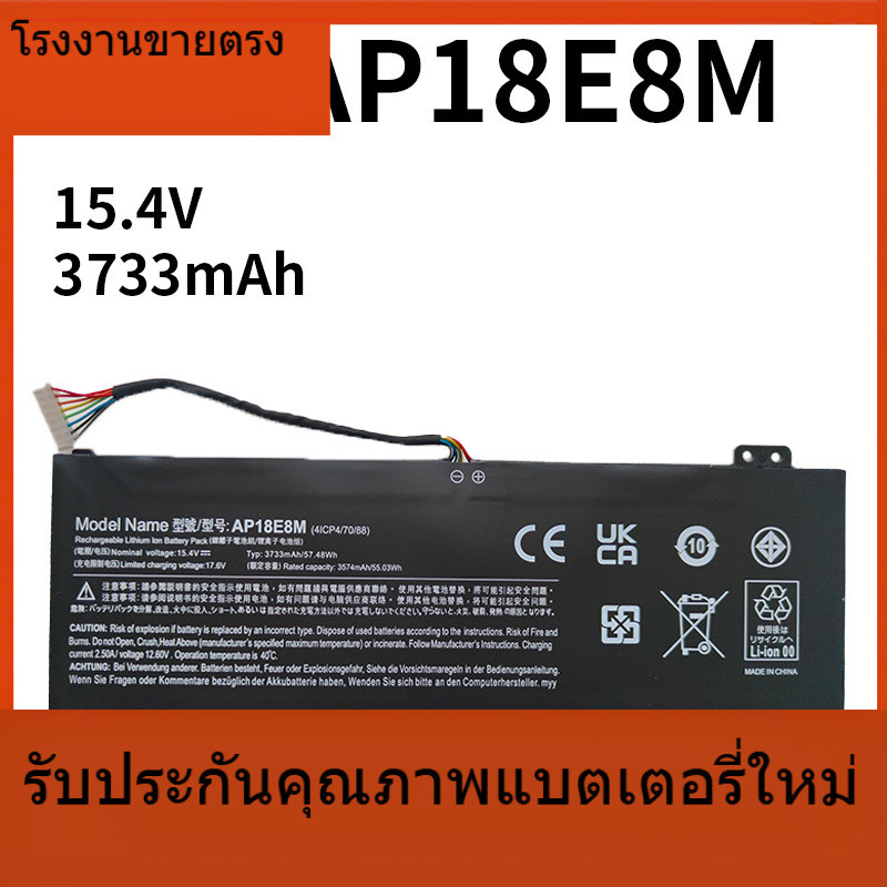 AP18E8M แบตเตอรี่แล็ปท็อปสำหรับ Acer AP18E8M E7M Dark Knight 4 Raider Tomahawk 300 Nitro5