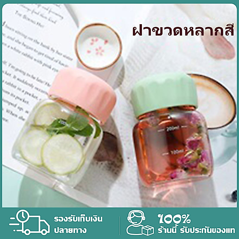 น่ารักมินิมอล แก้วน้ำ มีฝาปิด 200ml ขวดน้ําขนาดเล็กแบบพกพา แก้วใส่น้ำ แก้วกาแฟ ใส่น้ำ