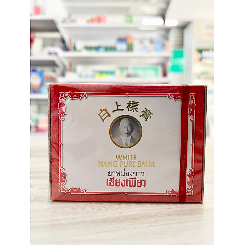 ยาหม่องขาว เซียงเพียวบาล์มขาว ขนาด 40 กรัม Siangpure Balm White