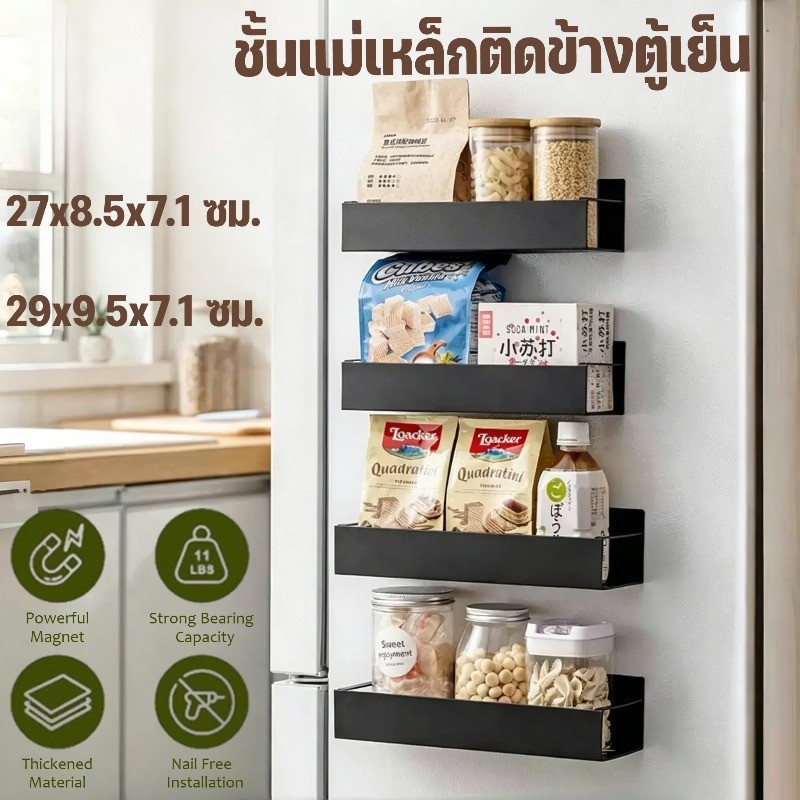 ชั้นแม่เหล็กติดข้างตู้เย็น ชั้นวางของตู้เย็นแม่เหล็ก พร้อมตะขอ2ตัว ไม่ต้องเจาะรู ติดแน่น ชั้นวางของในครัว