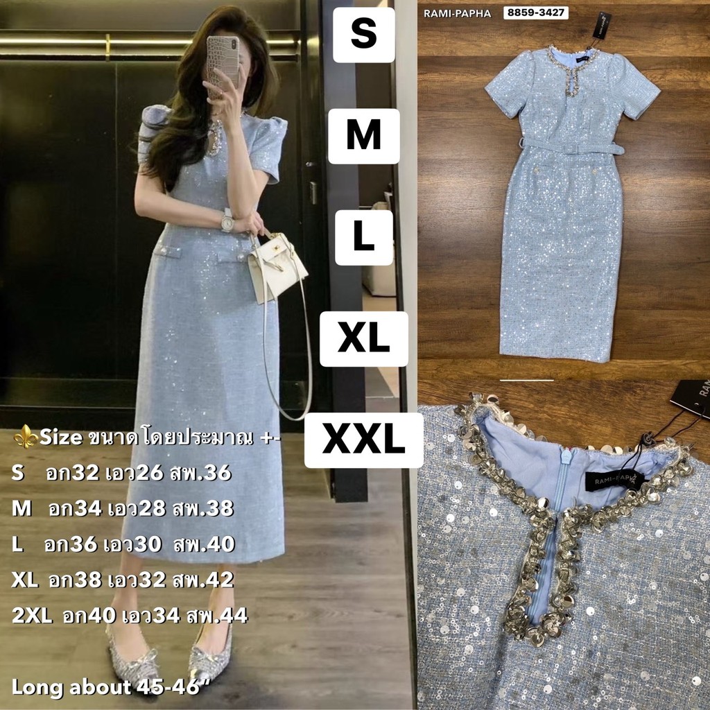 พร้อมส่งทันที S-2XL RM 8859 เดรสสีฟ้า ตัวยาว เนื้อผ้าทวีตผสมปักwink สวยหรูดูแพงลักชูว์ แบบฉบับผู้ดี #สินค้าขายดี 8853