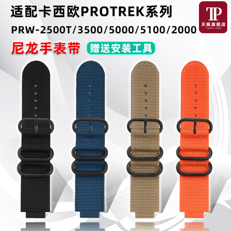 เหมาะสําหรับ Casio PRW Series PRW-2500T/3500/5000/2000 เปลี่ยนสายนาฬิกาผ้าใบไนลอน