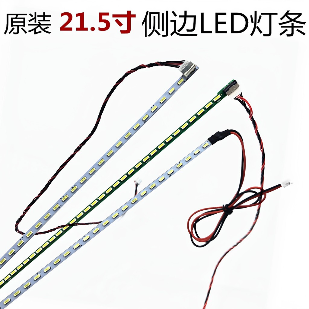 Original 72 ซม.73 ซม.ด้านข้าง Luminous Light Bar 278mm300 มม.LED LCD แนวตั้ง Backlight Light Bar