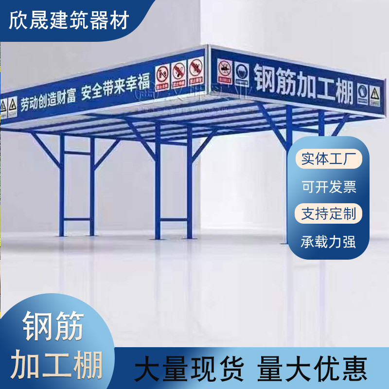 Rebar Processing Shed สถานที่ก่อสร้างมาตรฐาน Anti-Smashing Shed Mobile Woodwork Assembled Silk Cover