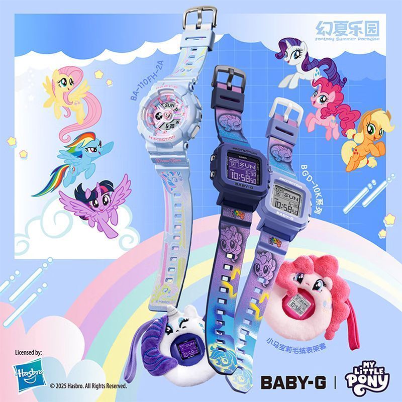Wanning City Shangying Eyebrow Commercial Co., Ltd. [Casio] Casio BABY-G My Little Pony Co-Branded G
