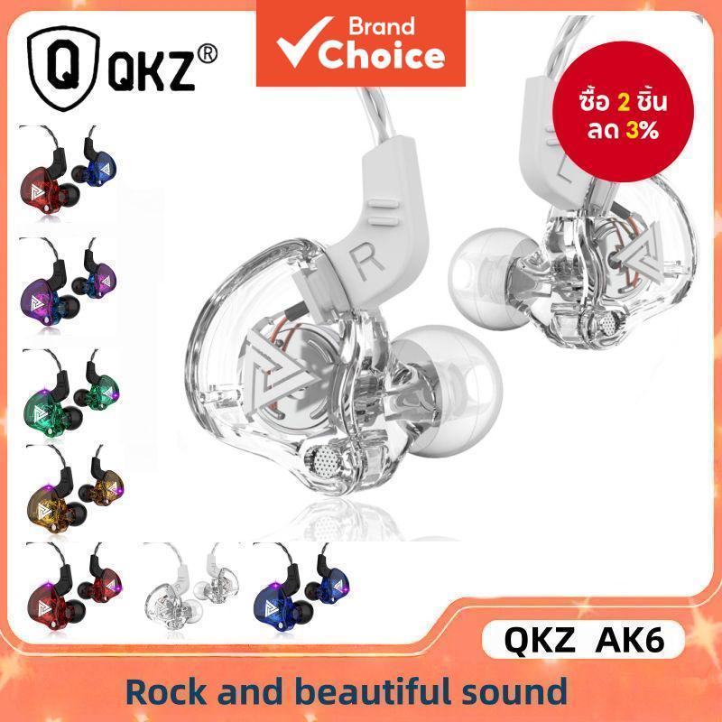 หูฟังเอียร์บัดแบบเสียบสาย 3.5 มม. QKZ AK6 ไดรเวอร์ 10 มม. เบสหนักแน่น ไมโครโฟนในตัว สวมใส่สบายตามหลักสรีรศาสตร์ เหมาะสําหรับใช้งานประจําวันและมอนิเตอร์เสียง