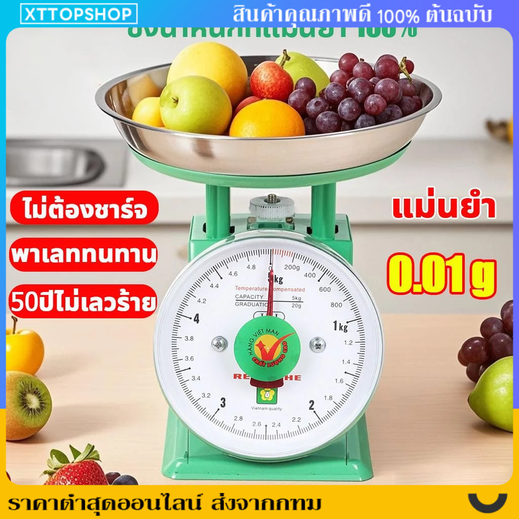 👍20 ปีก็ไม่เลว⚖️กิโลชั่งของ ตาชั่งอาหาร 5kg รวดเร็ว แม่นยำ เสถียร ตัวเลขชัดเจน เครื่องชั่งสปริง เครื่องชั่ง ชั่งอาหาร