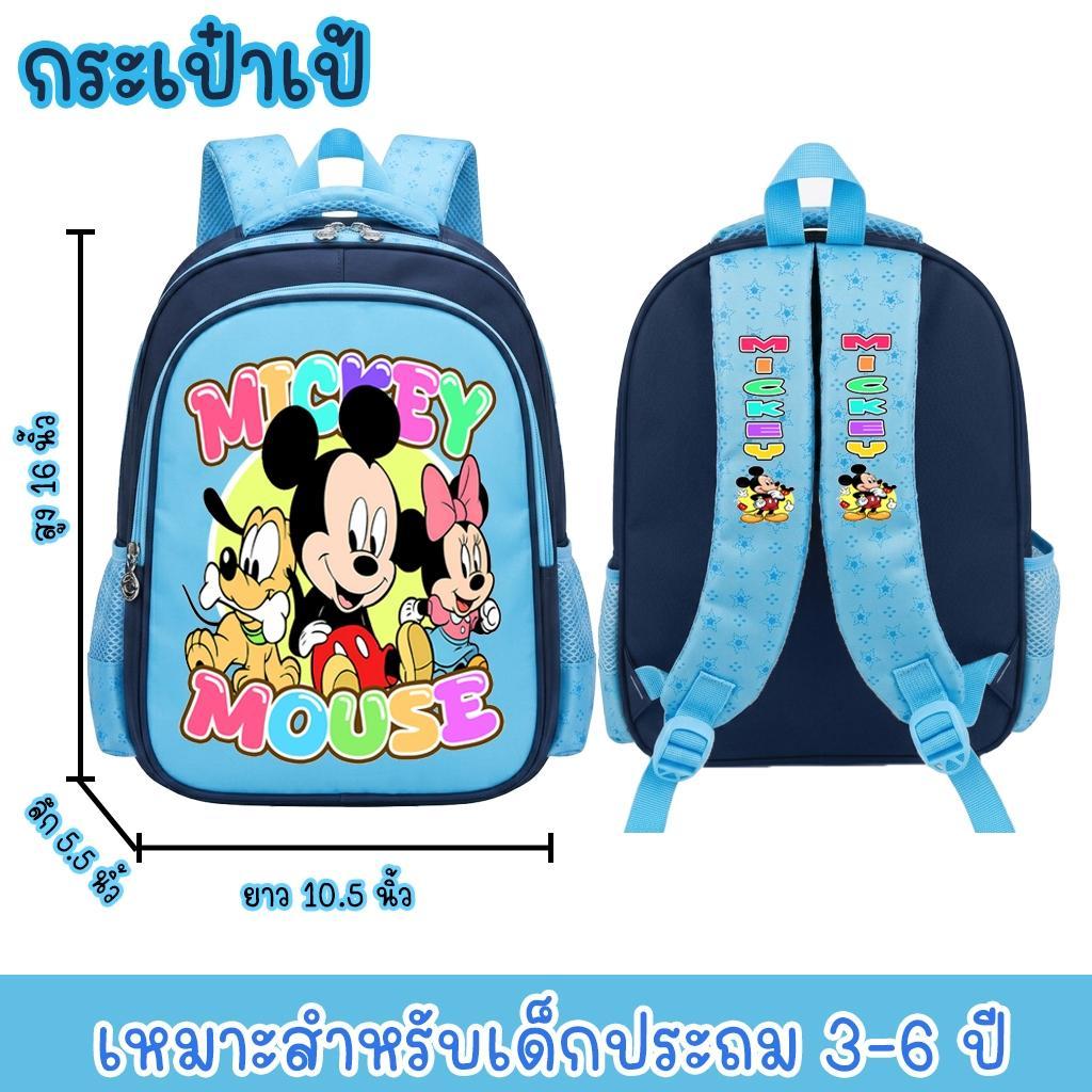 กระเป๋าเป้เด็กลายน่ารัก กระเป๋าเดินทาง กระเป๋านักเรียน16นิ้ว สีสันสดใส ลายสุดฮิต ใส่A4ได้