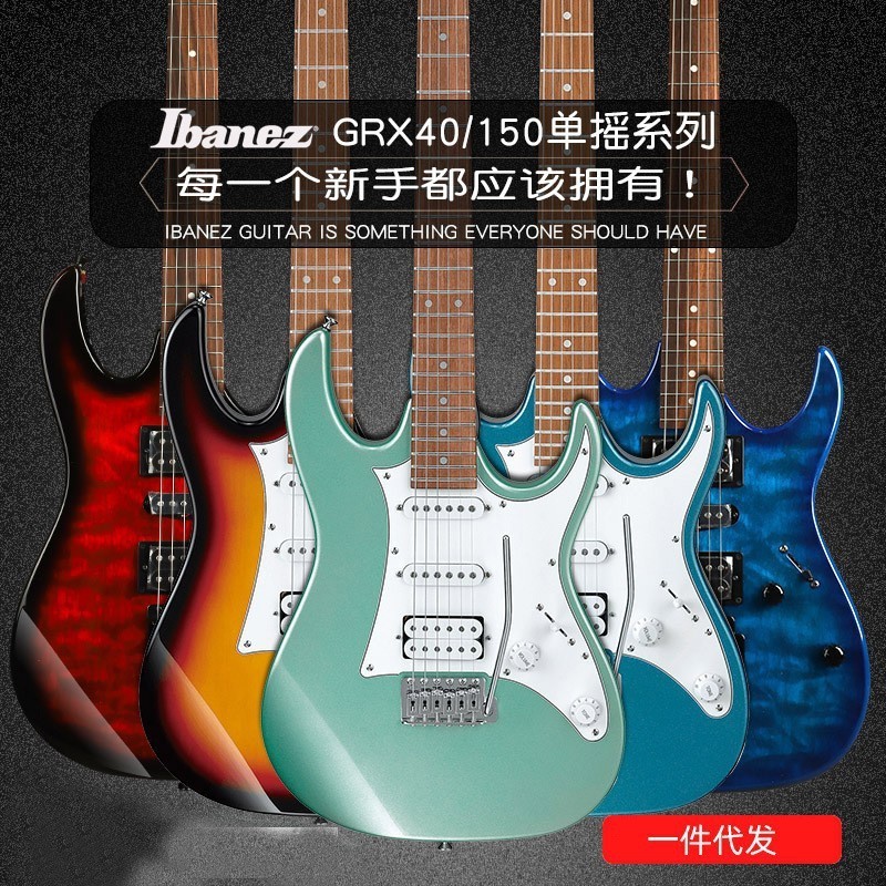 IBANEZ Ibanna กีตาร์ไฟฟ้า GRX40 AZES40/GRG150/170DX/220PA Introductory เริ่มต้น