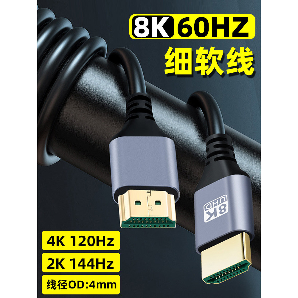 รุ่น 2.1 HDMI Ultra-Fine Soft Ultra-High Definition 8K สายคอมพิวเตอร์ทีวีกล้อง Monitor Monitor สายยา