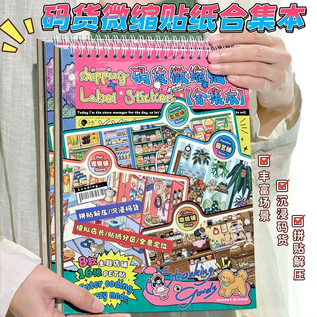 Shop Miniature ฉากคอลเลกชันหนังสือรหัสผลิตภัณฑ์สติกเกอร์ภูมิทัศน์การ์ตูนฉาก Cabin เด็กผู้หญิงคู่มือสติกเกอร์สติกเกอร์