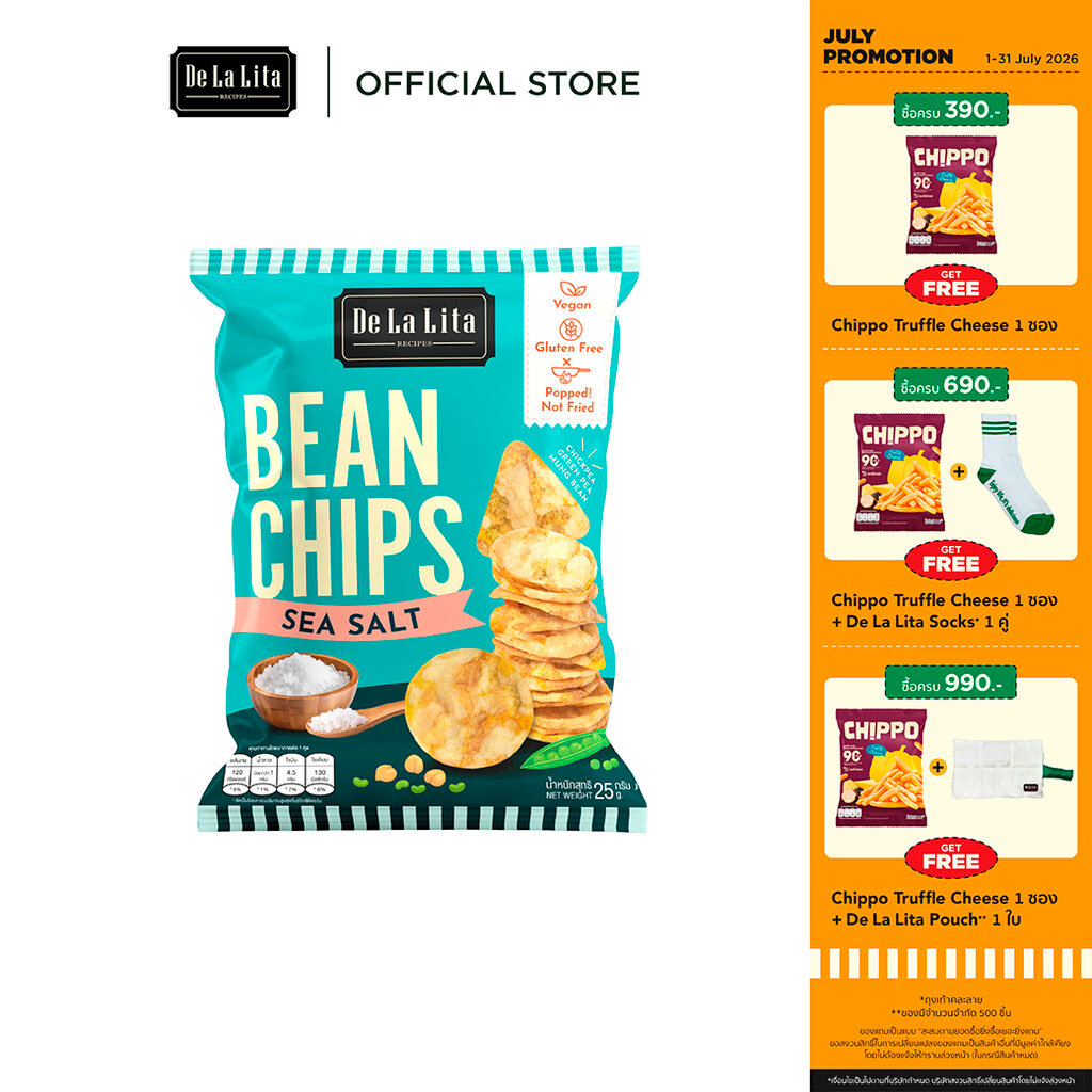 [1ซอง] BEAN CHIPS 25 กรัม ถั่ว 3 ชนิด แคลต่ำ ไม่ทอด เจ กลูเต็นฟรี De La Lita เดอลาลิต้า ขนมคลีน บีนชิปส์ ขนมคลีน