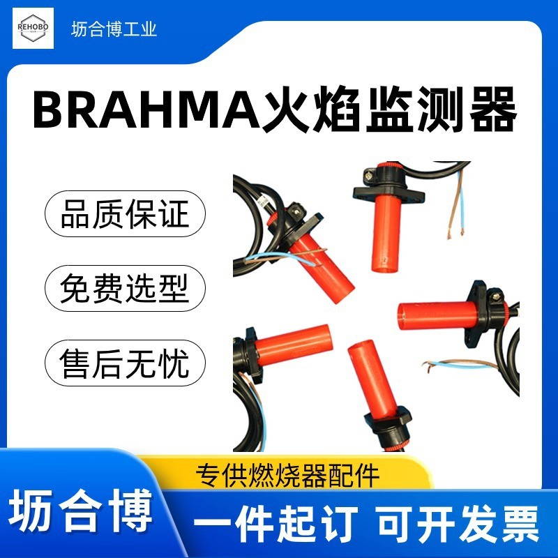 ของแท้ brahma Flame Monitor FC7/FC8 Photosensitive Electric Eye/Flame Detector/Flame Detector/Light