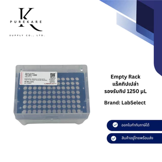 Empty Rack (แร็คเปล่า) สำหรับ Pipette Tips 10 µL - 10,000 µL (10 mL) พร้อมฝา – Labselect (ไม่รวมทิป)