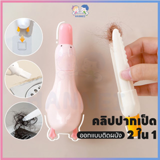 HANNEI ที่คีบเส้นผมตรงท่อน้ำ คลิปขนท่อระบายน้ํา อุปกรณ์ตัวช่…