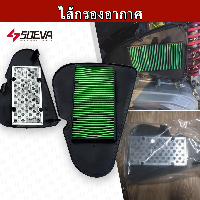 ไส้กรองอากาศ SCOOPY- I 2012-2019 อย่างดี ไส้กรองอากาศ มอเตอร์ไซค์ （สีตัวกรองจะถูกจัดส่งแบบสุ่ม）
