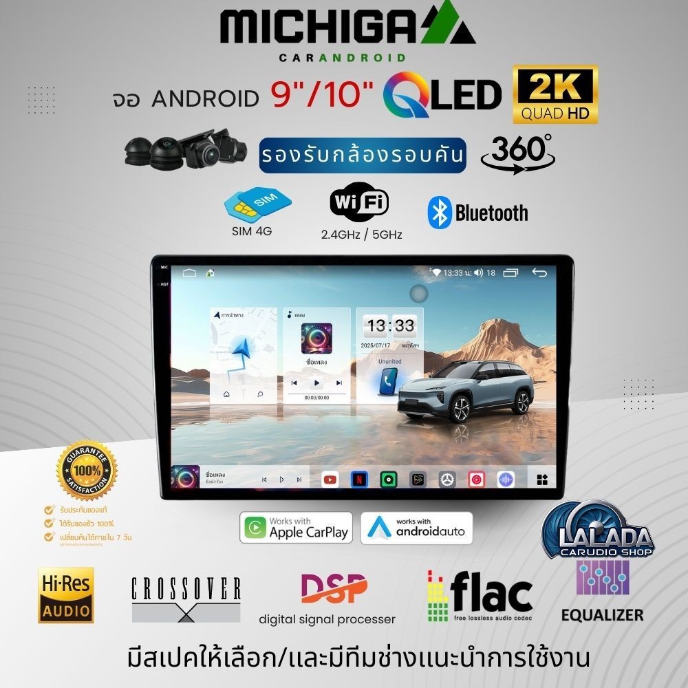 อแอนดรอยด์ตรงรุ่น Michiga ของแท้ เล่น YouTube ได้ รองรับ Apple CarPlay Auto