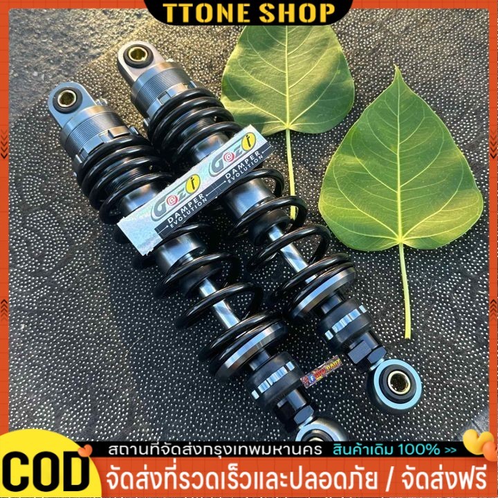 โช๊คหลัง เวฟ (1คู่) 330มิล โช๊คหลังเวฟ100 เวฟ110i WAVE125R S X DREAM SUPER CUP โช๊คหลัง โช๊คหลังเดิม