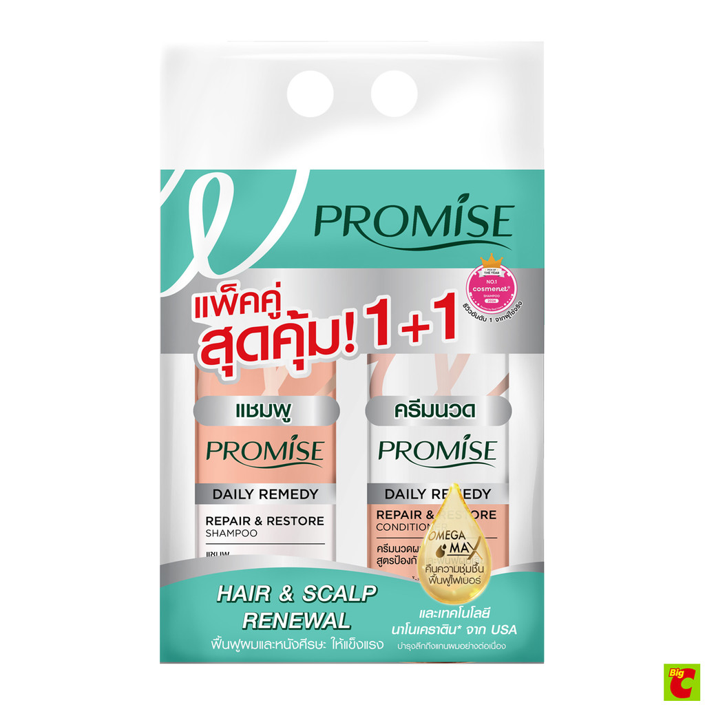 [คละแพ็คเกจ] พรอมิส รีแพร์ & รีสโตร์ แชมพู + คอนดิชั่นเนอร์ 400+400 มล.