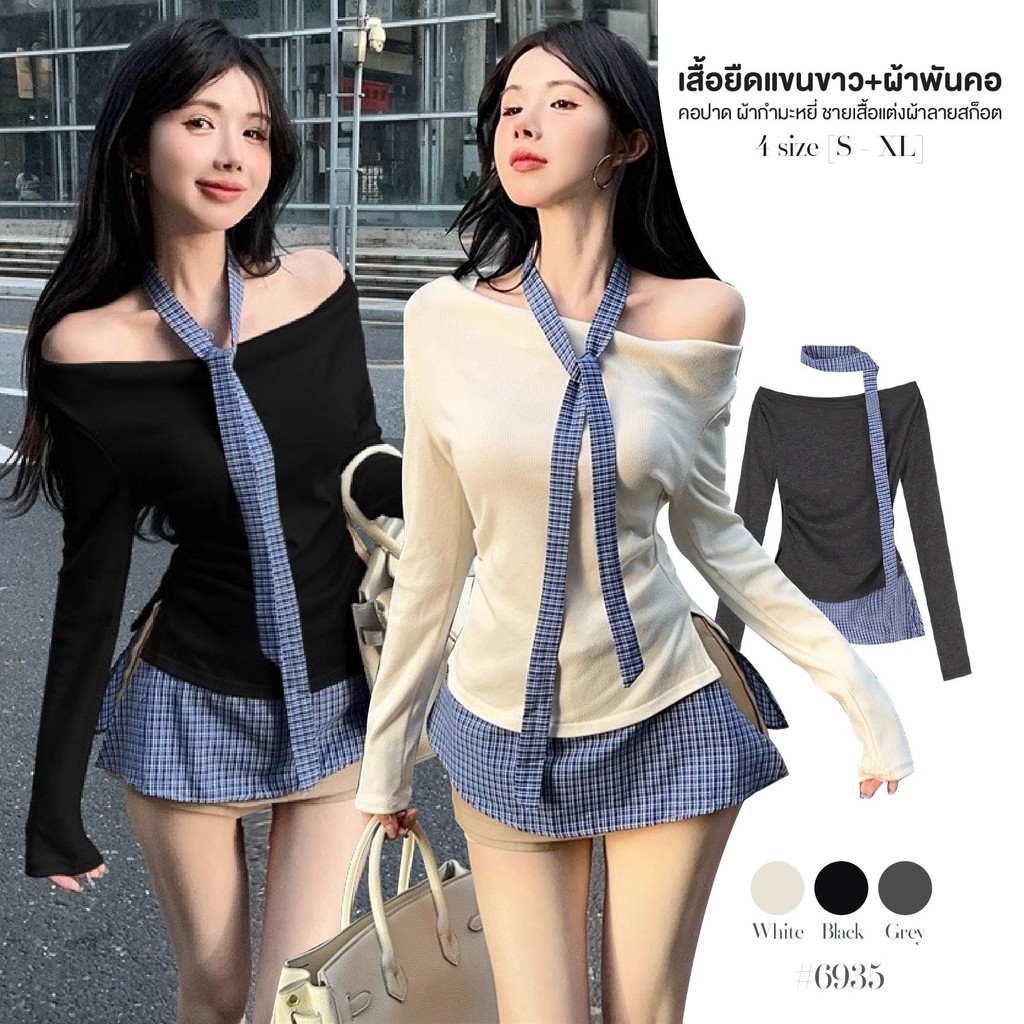 เสื้อเบลาส์ สีดำ แขนยาวผู้หญิง คอปาดไหล่ แต่งชายเสื้อด้านในลายสก็อตเฉียง ผ้าฟลีซ นุ่ม แถม!ผ้าพันคอ #6935