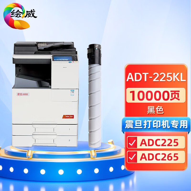 ADT-225KL ตลับผงสีดําเหมาะสําหรับตลับหมึก Aurora ADC265 ADC225 ตลับผง ADC265S ตลับผง 4.6