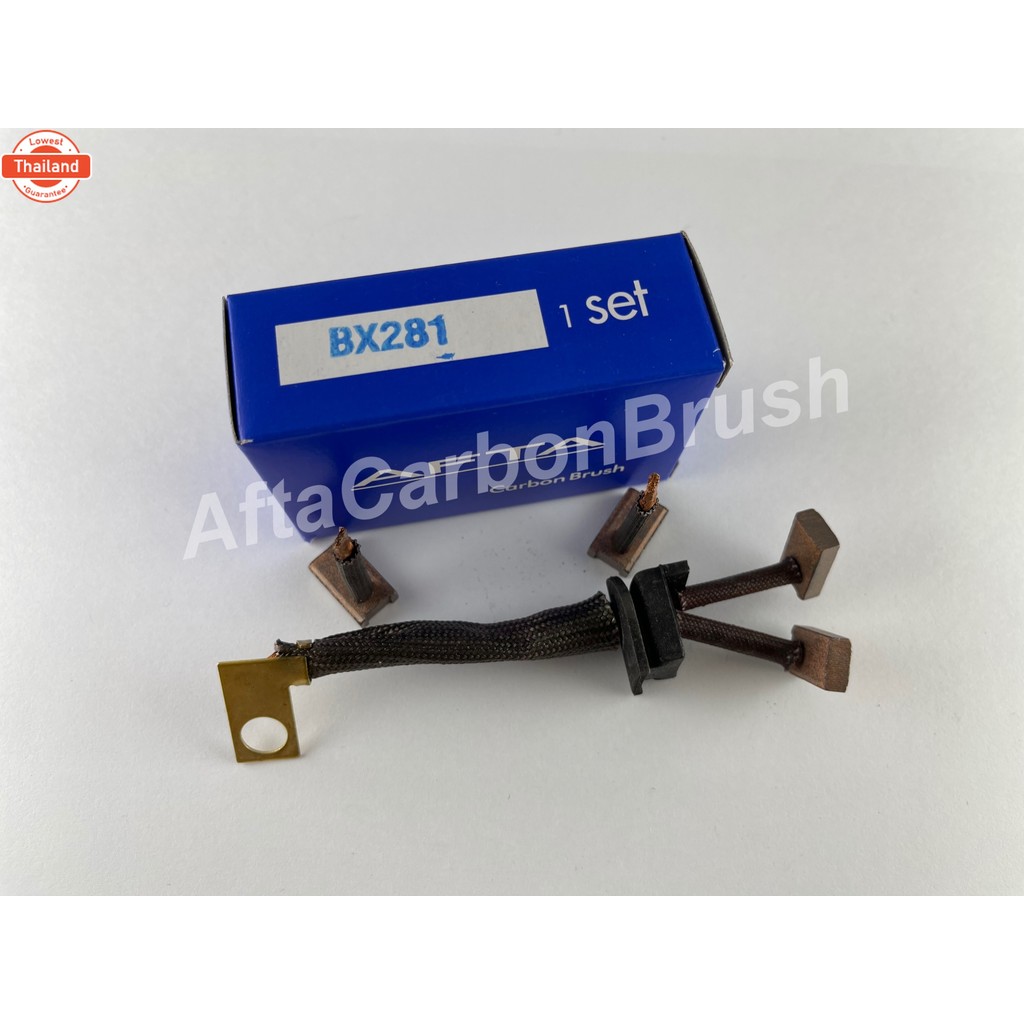 แปรงถ่านไดสตาร์ท BX-281