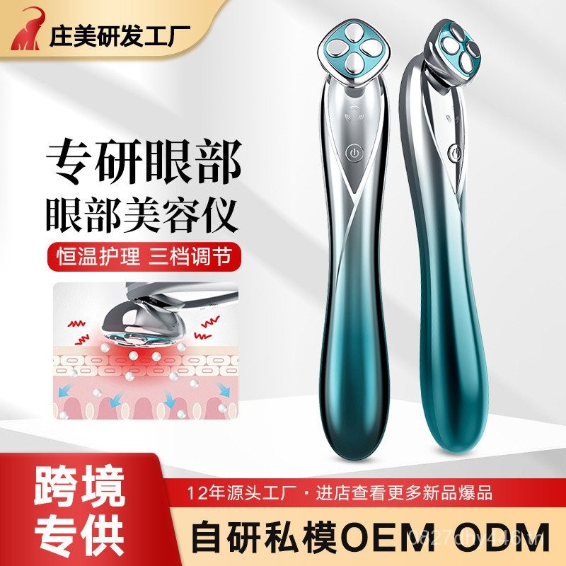 Edema ประคบร้อนนําเข้าเครื่องมือนําเข้าเครื่องมือความงามครีมบํารุงรอบดวงตาเส้นละเอียดเครื่องมือความง