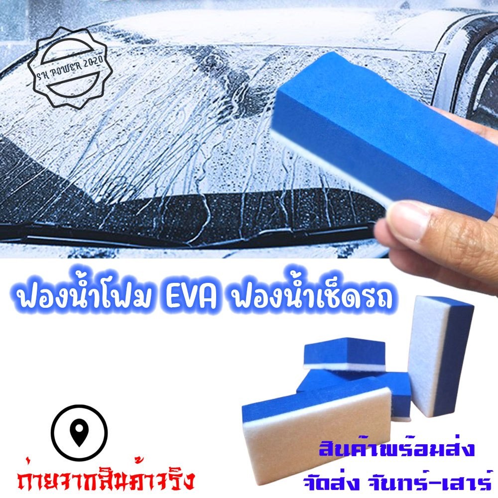 ฟองน้ำน้ำยาขัดกระจก ฟองน้ำน้ำยาเคลือบกระจก ทำความสะอาด ฟองน้ำ ฟองน้ำขัดคราบน้ำมัน เช็ดกระจก (XX79)