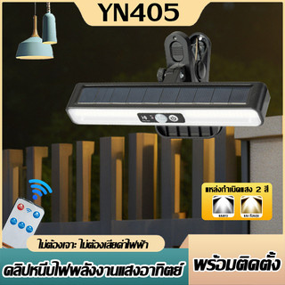 🎀 สินค้าขายดี 🎀 โคมไฟติดผนัง โซล่าเซลล์ led แบบคลิปหนีบ ปรับมุมได้ ไฟติดบันได สวนกลางแจ้ง Garden Solar Lighti nightsun