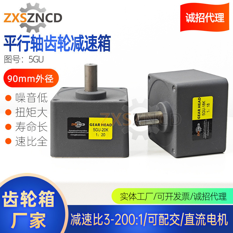 Parallel Shaft Cam เกียร์ 90mm5GN20K ลด Hollow Shaft Solid Shaft ความแม่นยําสูงลด