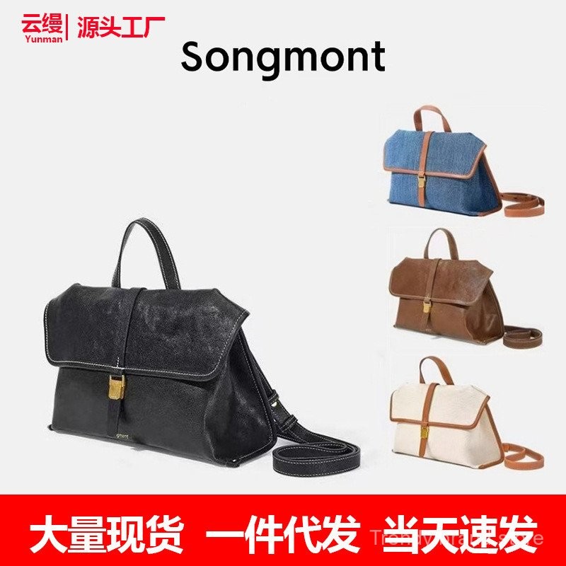 Songmont Yamashita Songmont Songmont Denim Canvas กระเป๋าสะพายขนาดเล็กผัก Tamned Cowhide กระเป๋าสะพา
