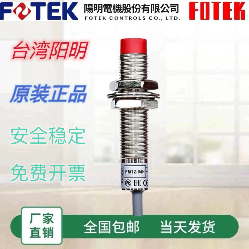 Proximity Switch PM12-04N เซ็นเซอร์โลหะ KM12-04N PM18-08N