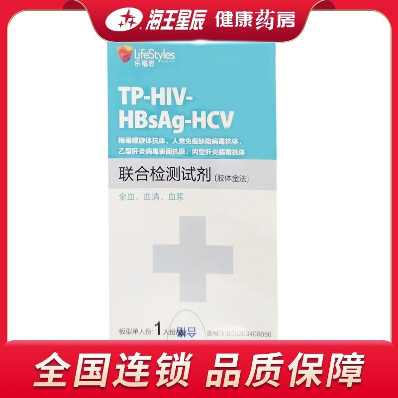 TP-HIV-HBsAg-HCV รวมการตรวจจับรีเจนต์ (คอลลอยด์โกลด์ meTP-HIV-HBsAg-HCV-合 การตรวจจับ (การตรวจสอบทอง)