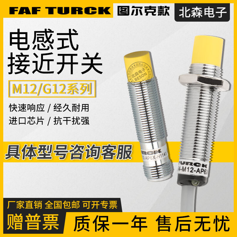 Tulk Proximity Switch BI2 NI4-M12-AP6X-H1141 NI5-G12K-AN6XAD4XAZ3X