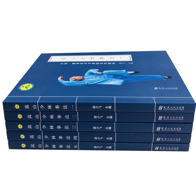 วิธีการชกมวย Songshan Shaolin (1-5)/ตําราชุดสถาบันศิลปะการต่อสู้ของ Shaolin Gooseslpe