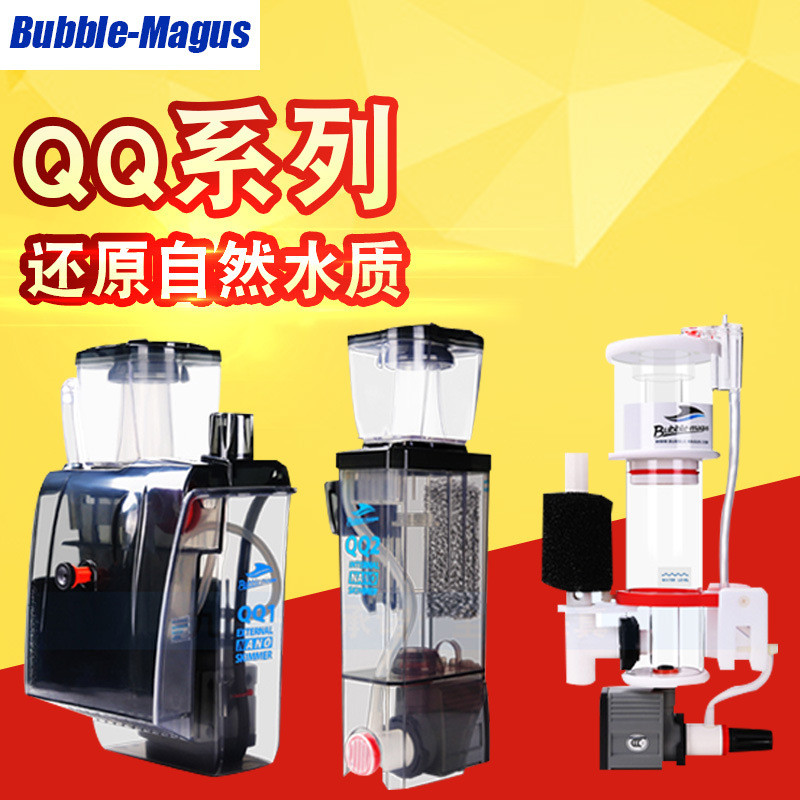 Bubble Magus BM QQ1 QQ2 QQ3 ถังน้ํามันในตัวภายนอกไข่แยกโปรตีนแยก