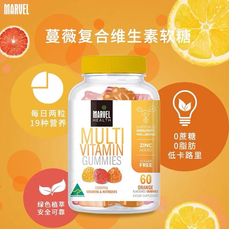 Marvel Health Manwei Multi-Nutrition Vitamin Gummy Womens Multi-Mineral VE9.2414