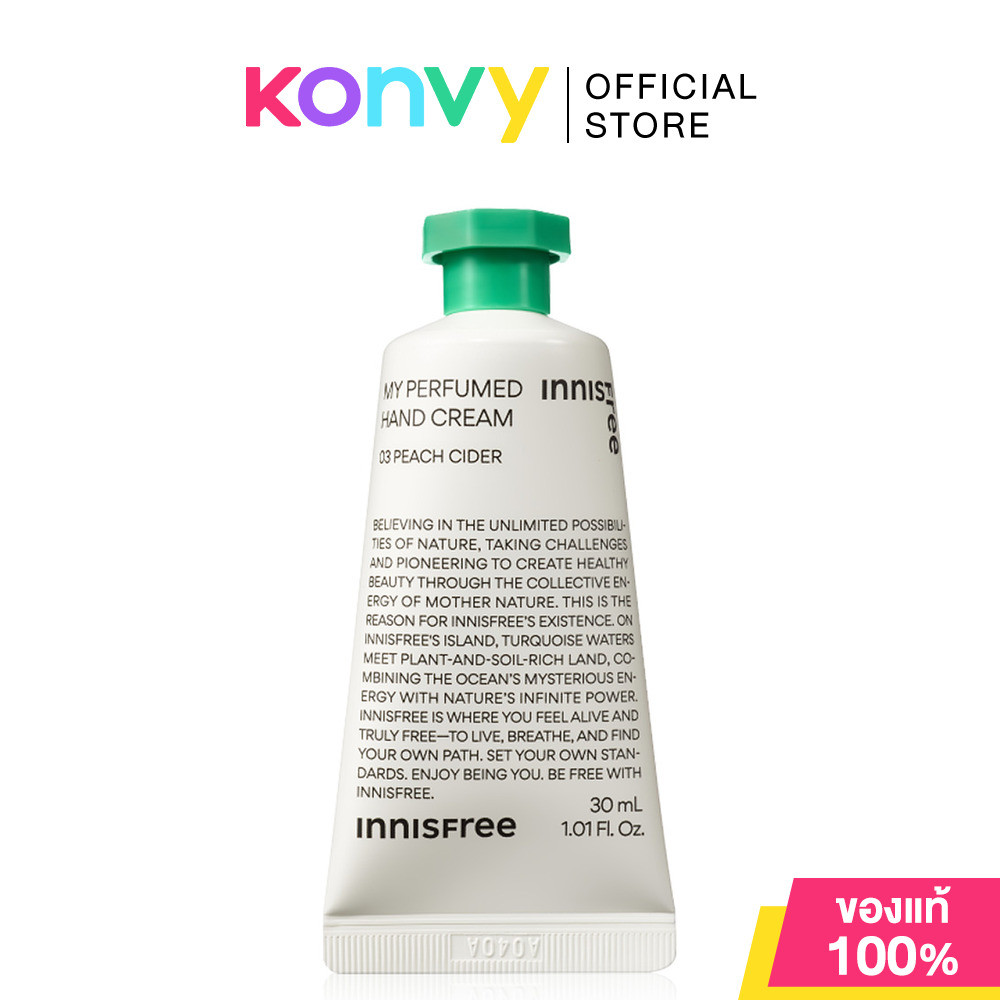 Innisfree My Perfumed Hand Cream 30ml อินนิสฟรี ครีมทามือ.