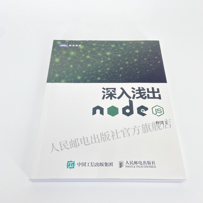 [ร้านเรือธงอย่างเป็นทางการ] Deep Out Node.js Pooling Original Node.js Development Practical Combat E