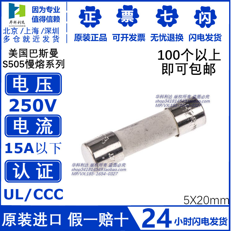 US นําเข้า 5x20 เซรามิคฟิวส์หลอด F315-500-630-800mA 250V Fast Fuse Breaker