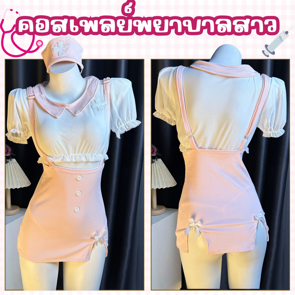 SEXY ROSE ชุดนอนเซ็กซี่ ชุดคอสเพลย์พยาบาลน่ารักๆ คอสเพลย์ ⚙ M-5XL | 40-100กก. S-1283