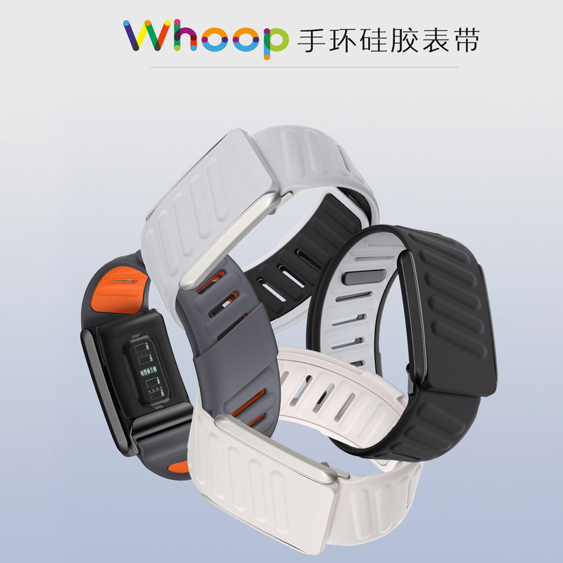 适用于Whoop5.0运动手环表带硅胶双色腕带跨境Whoop4.0表带
