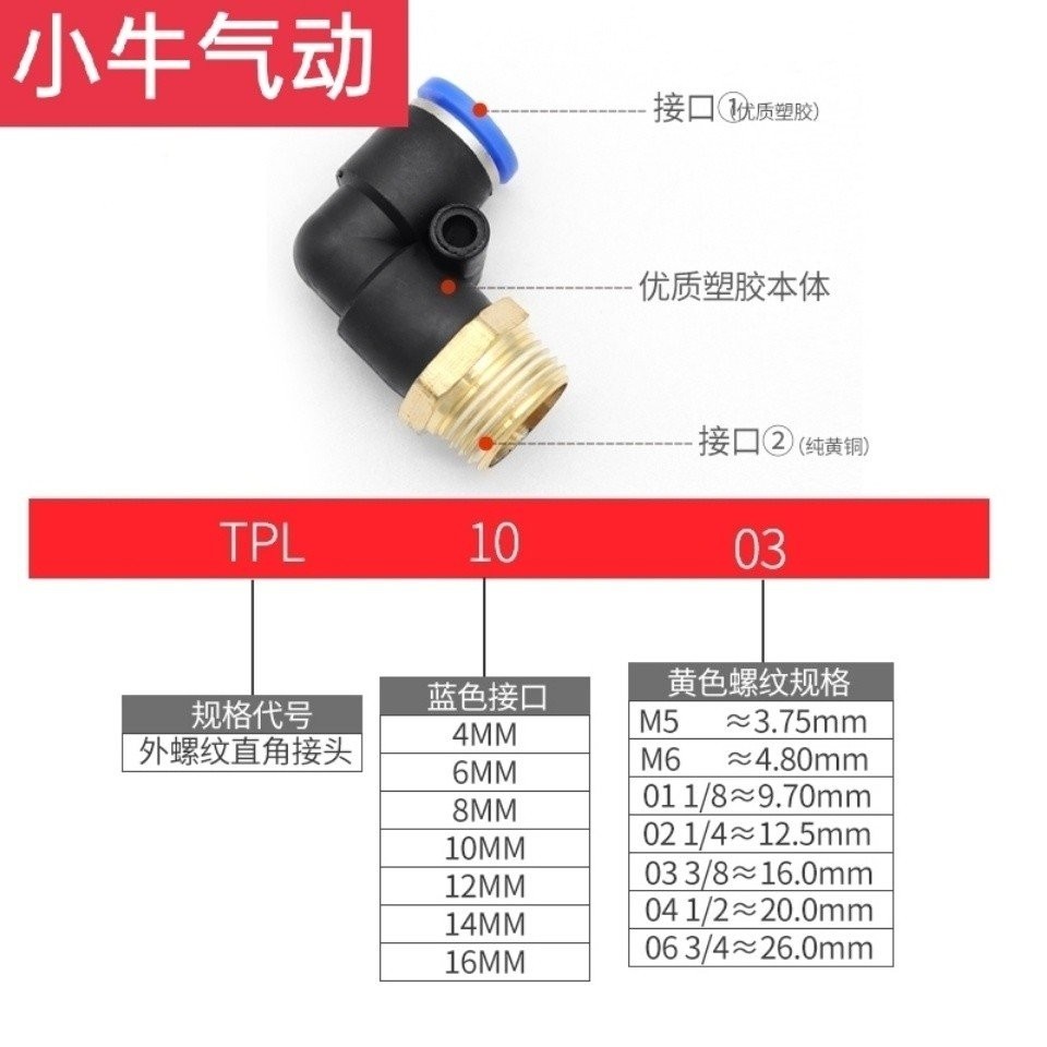 นิวเมติก Trachea Quick Connector L-Shaped Two-Way PL ข้อศอก PL8-01 PL8-02 UP2A