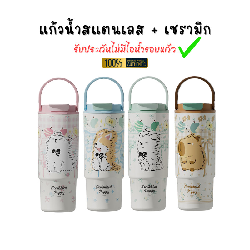 QCOOL กระติกน้ำลายน้องหมา 880ml แก้วสแตนเลสเคลือบเซรามิก เก็บความเย็นร้อน พกพาสะดวก QB6